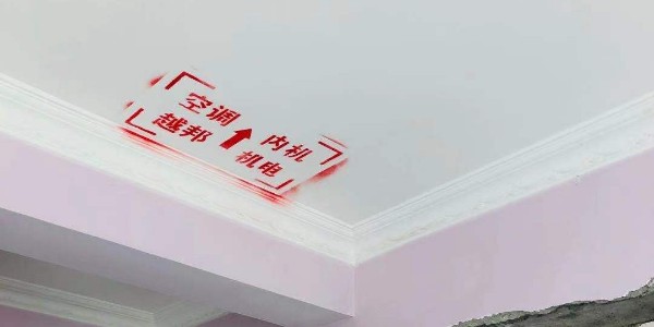 安装中央空调是否需要提前定位?