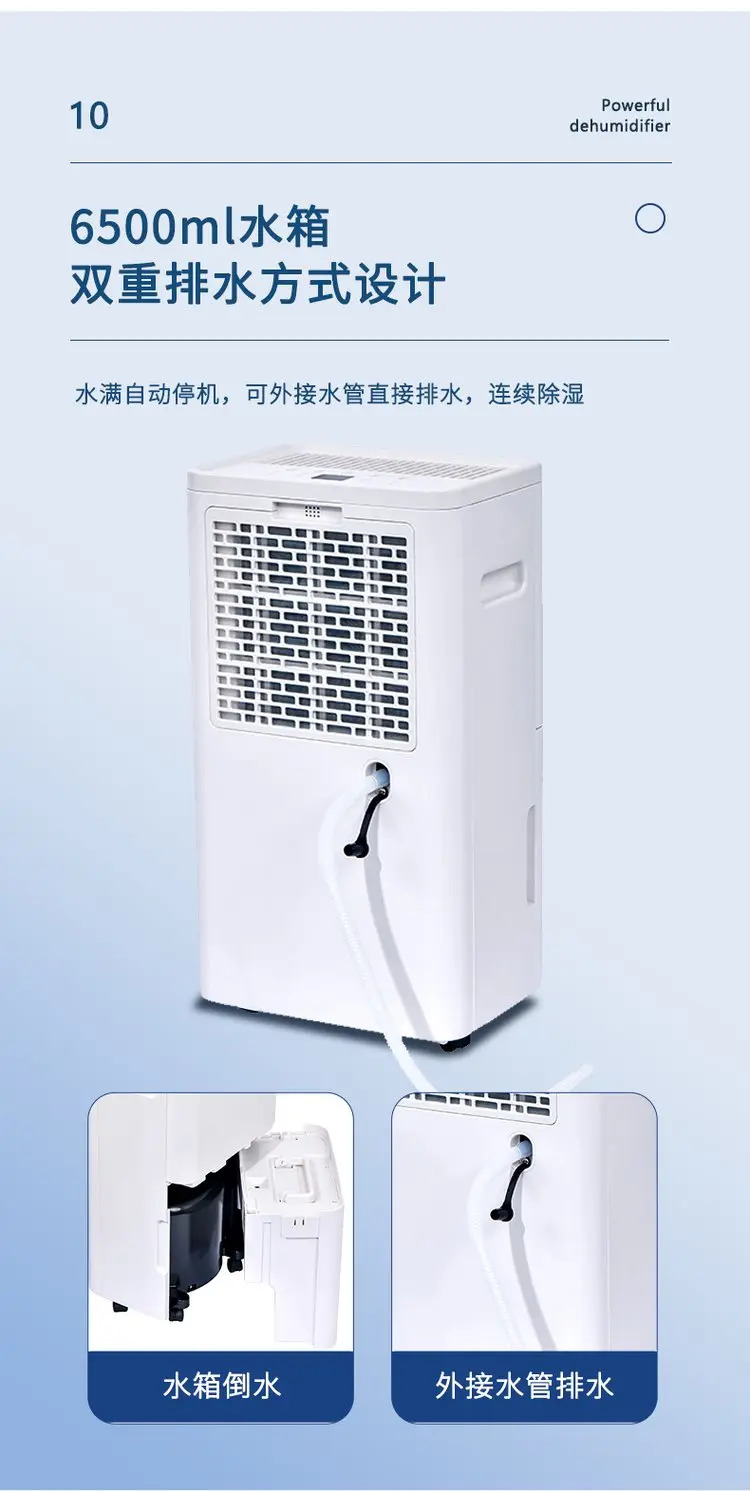 除湿机11
