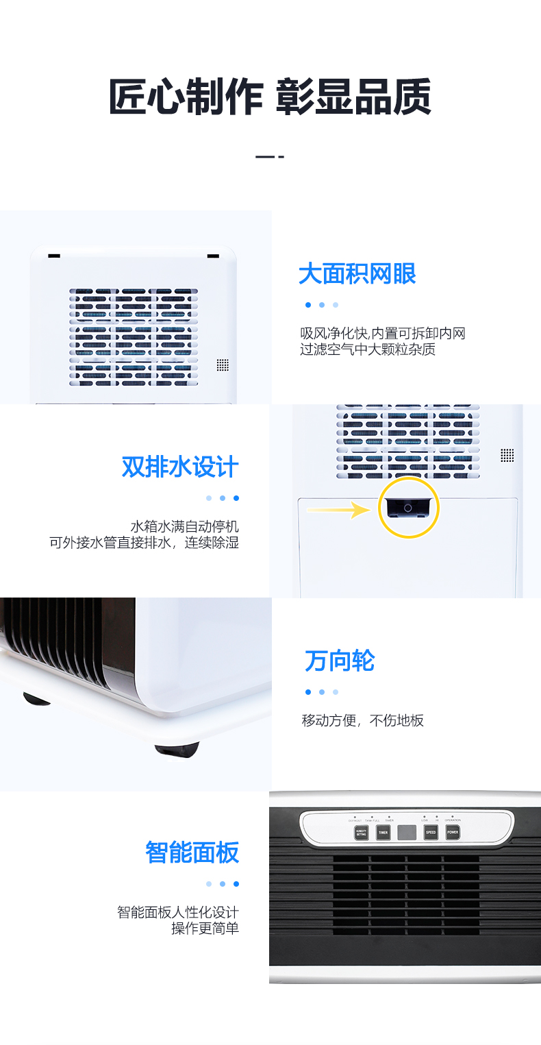 除湿机11