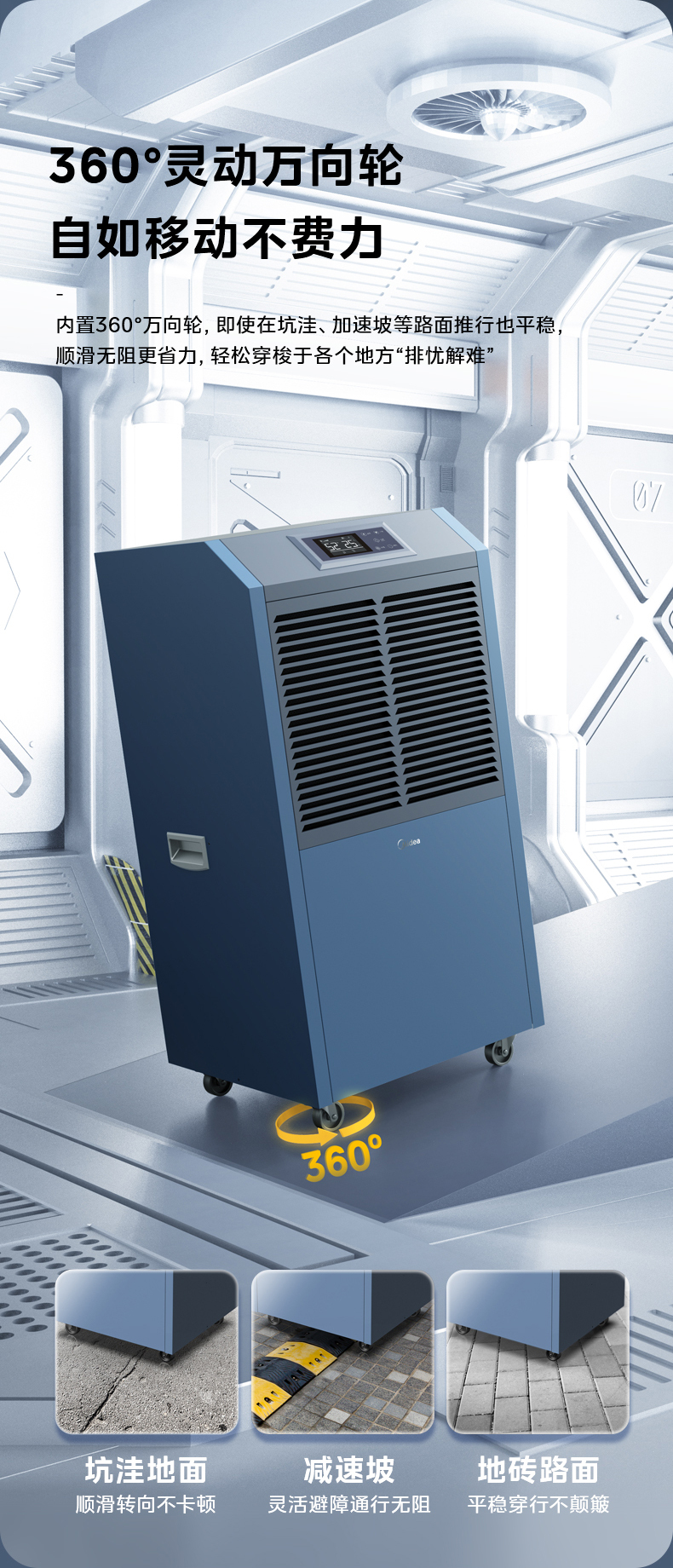 美的工业除湿机6