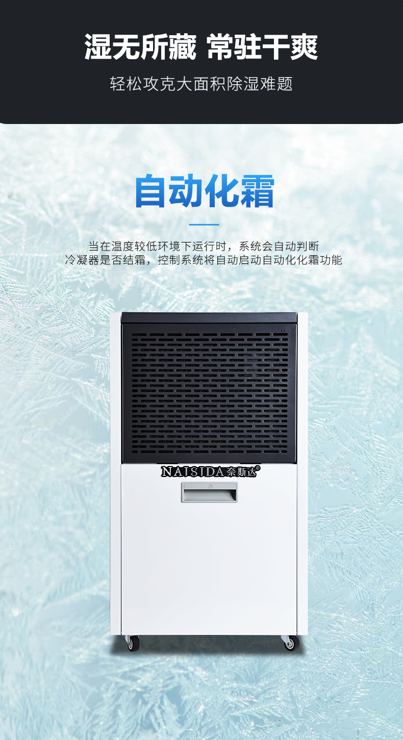 除湿机6