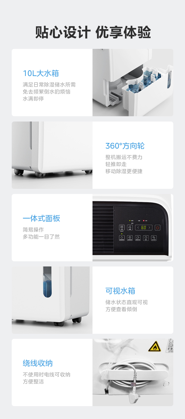 多场景除湿机12