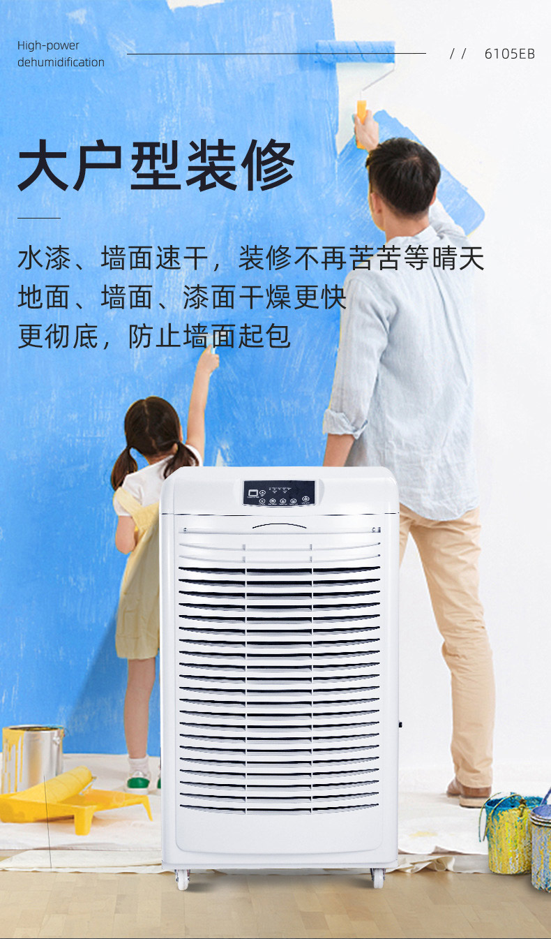 商业除湿机-8