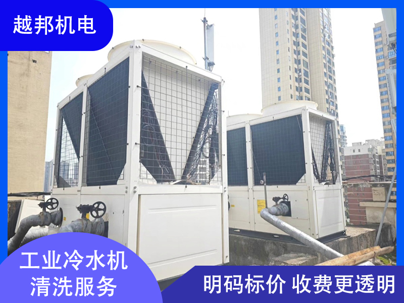 工业冷水机清新深度清洗除垢