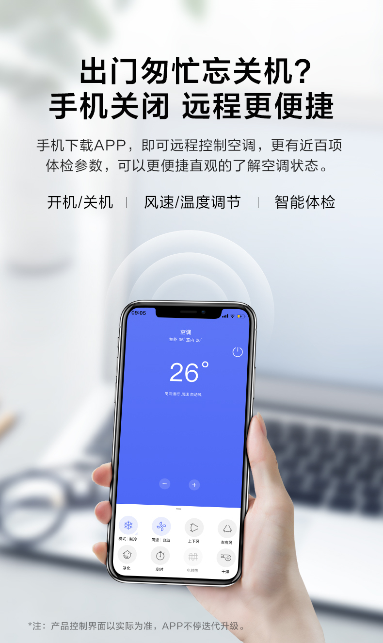 美的柜机空调10