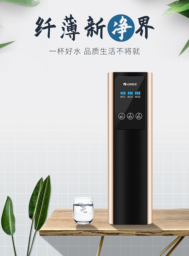 格力净水机1