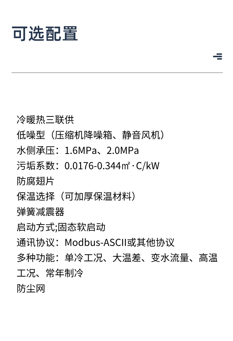 风冷热泵?？榛?8