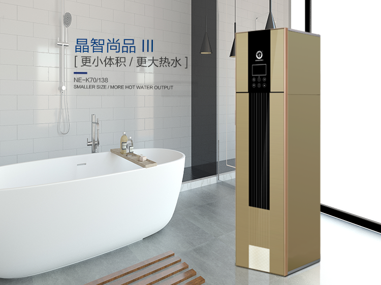 纽恩泰空气能热泵