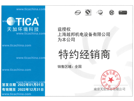 天加空调特约经销商2022