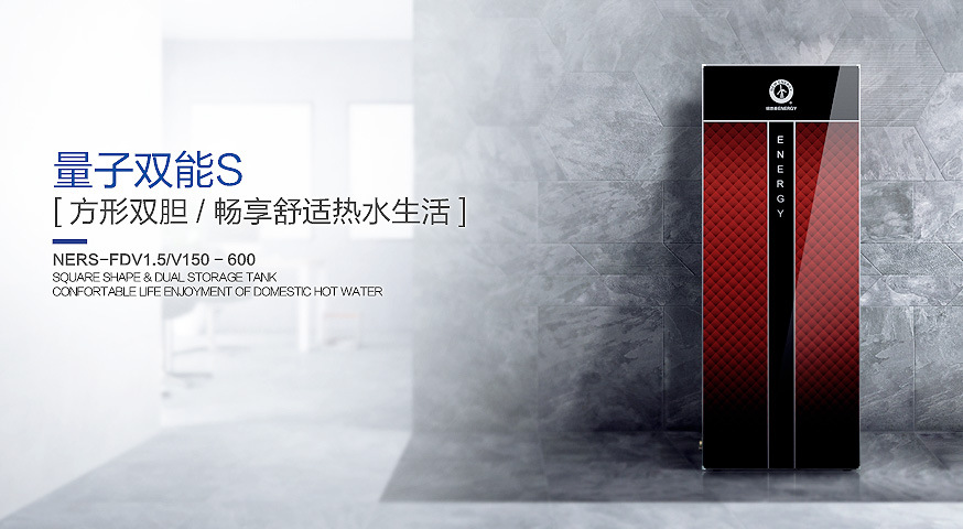 1.方型双胆，畅享舒适热水生活