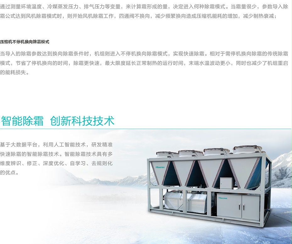 AE2系列螺杆式风冷热泵_06