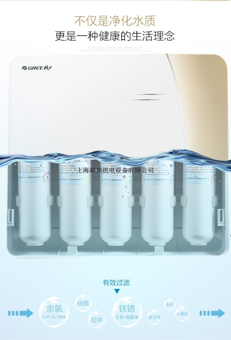 超滤净水器4