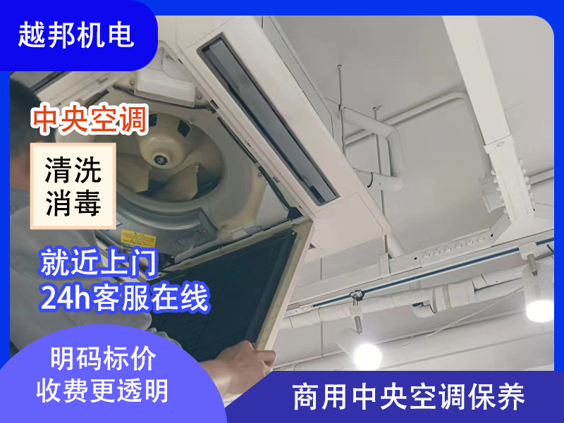 中央空调通风管道清洗消毒