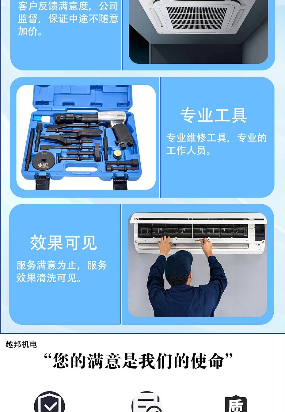 中央空调上门检修-1_04