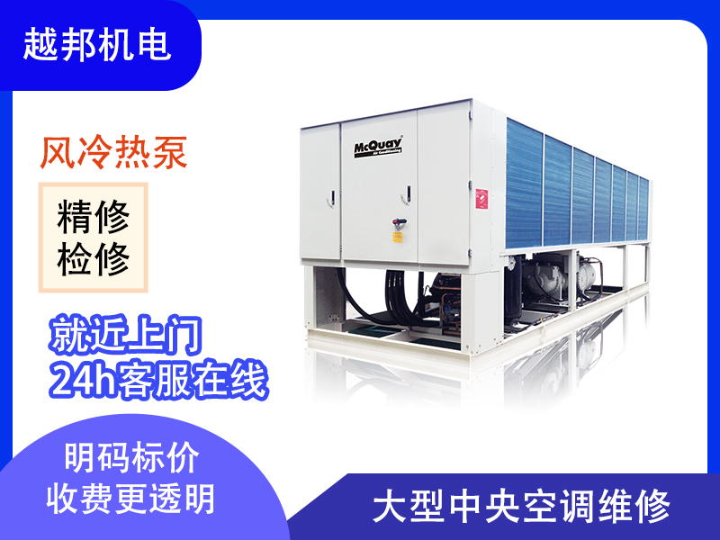 约克、特灵、开利等中央空调机组大修