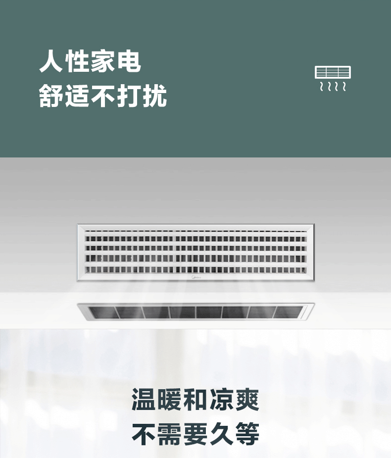 美的多联机中央空调