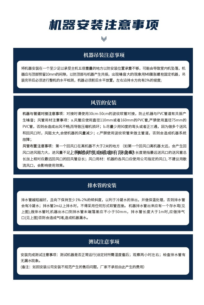 中央新风除湿（豪华版）22