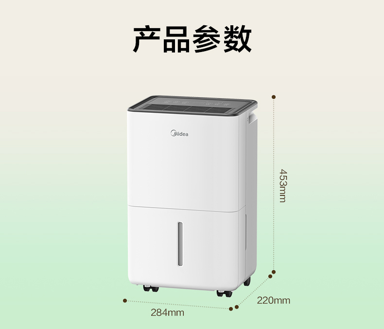 美的除湿机15