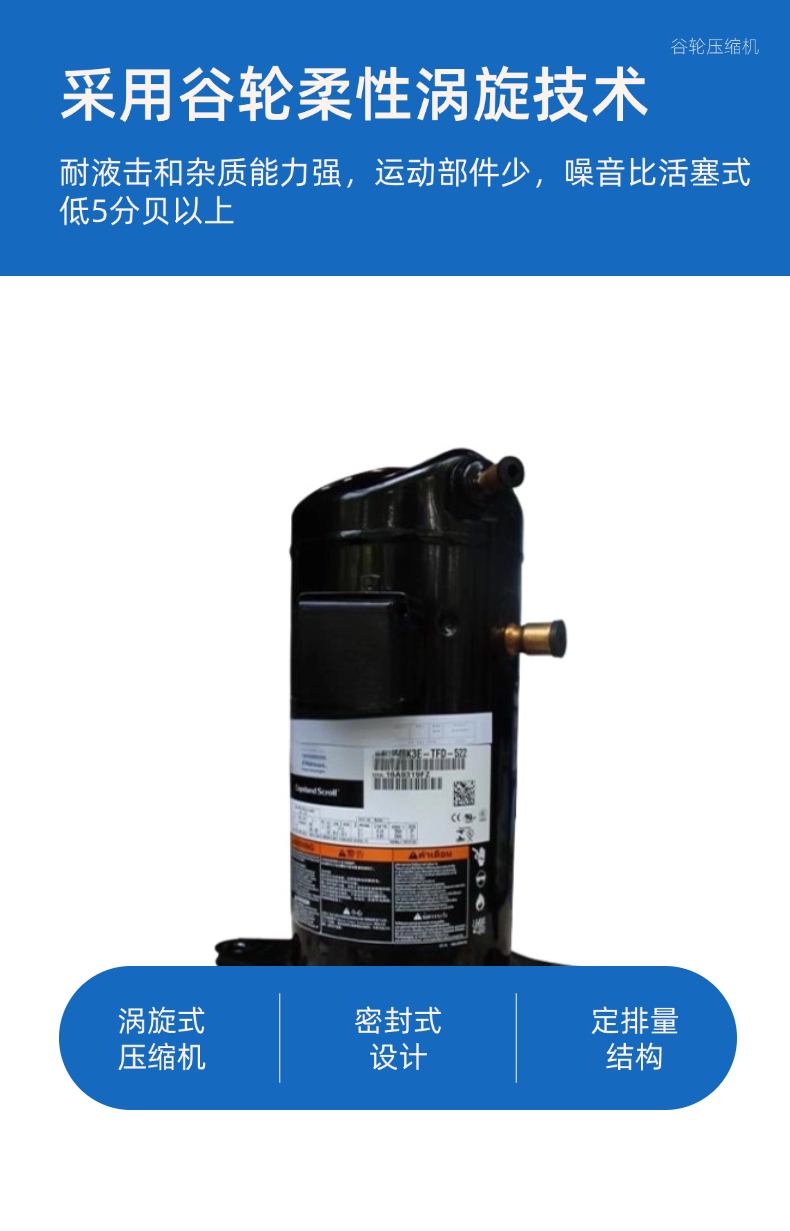 压缩机-4