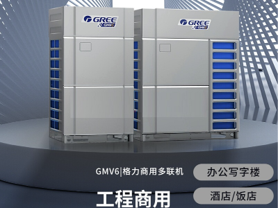 格力组合?？榛嗔醒肟盏?天花机GMV-450WM/X1学校办公楼用