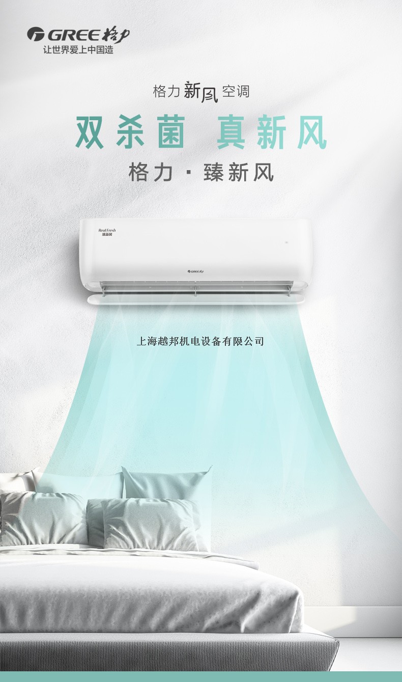 格力空调1