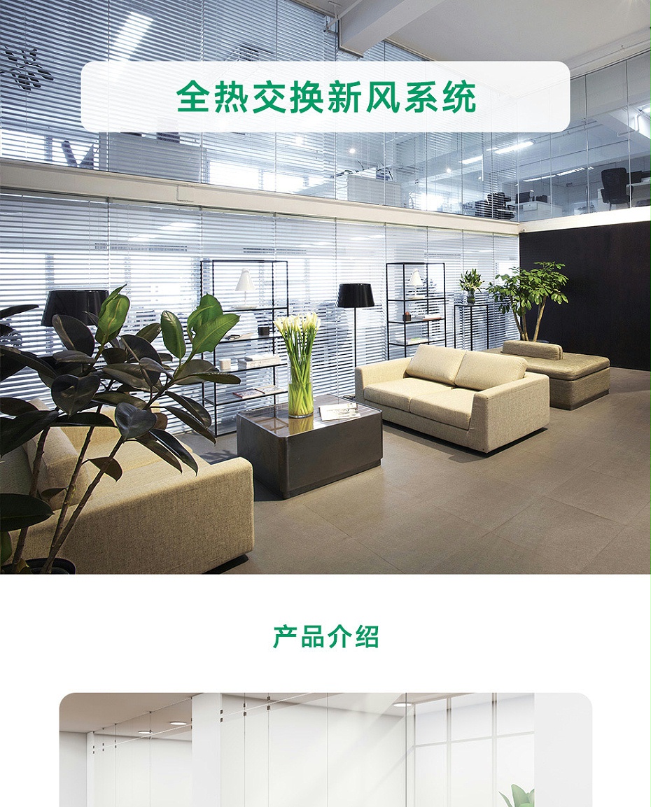 全热交换新风机_01