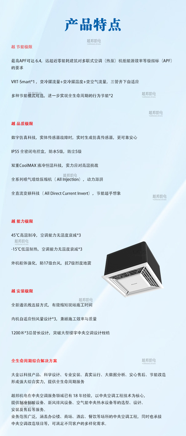 大金详情页模版