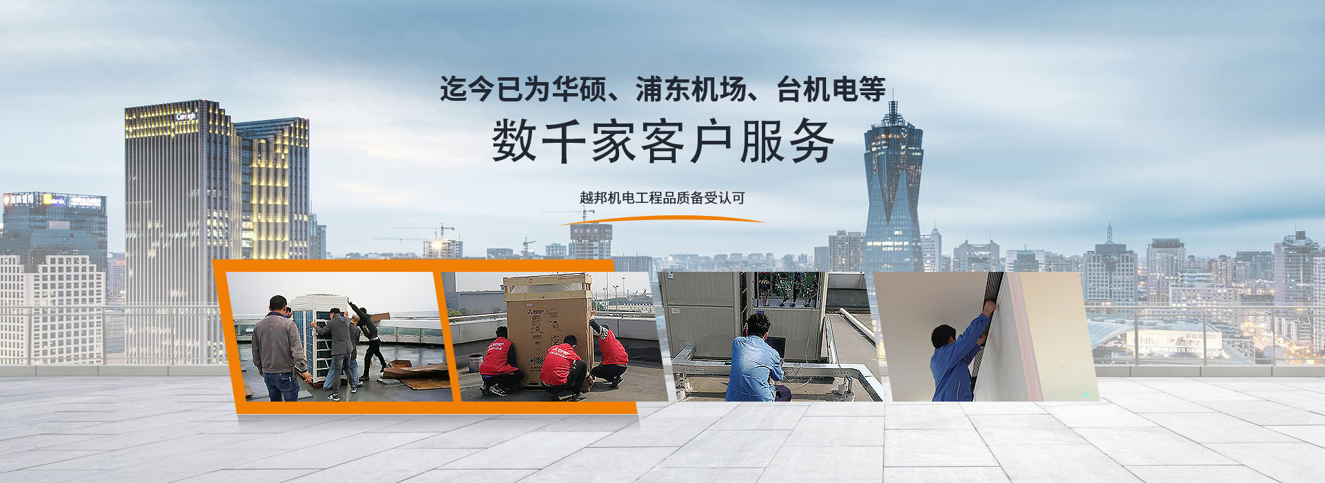 越邦机电与台积电、华硕工厂合作