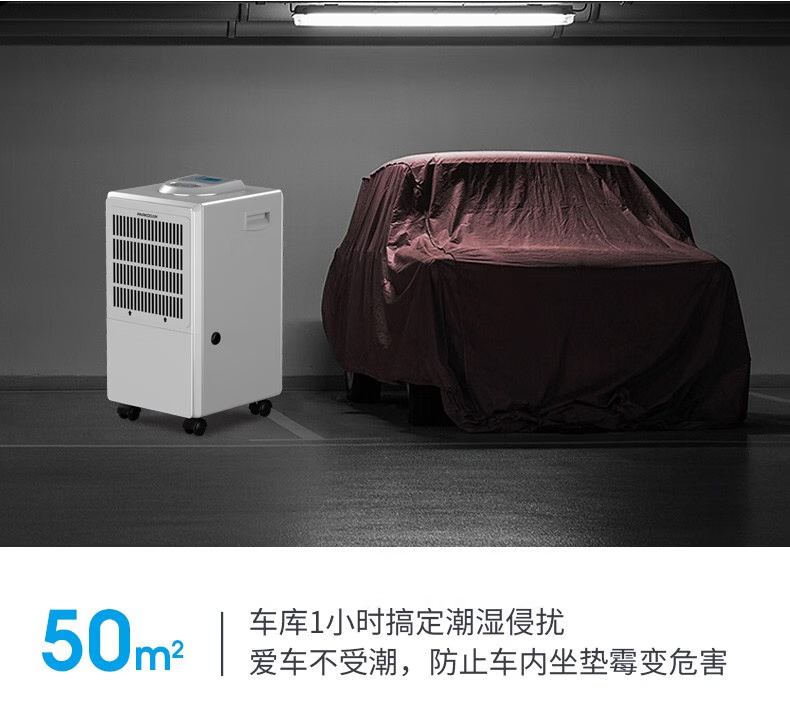 移动除湿机-7