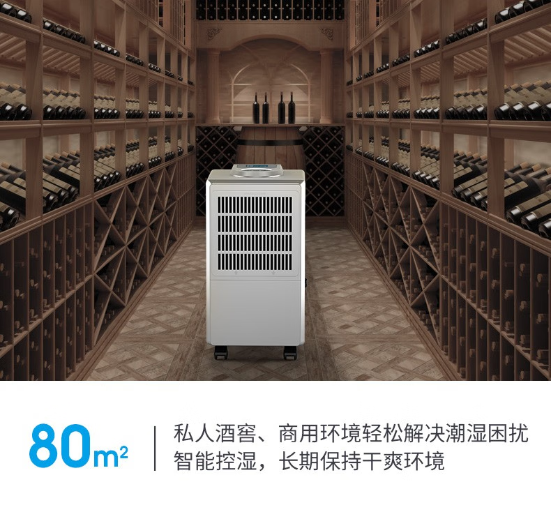 移动除湿机-8