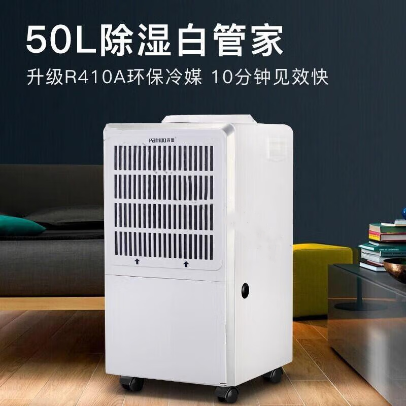 移动除湿机-13