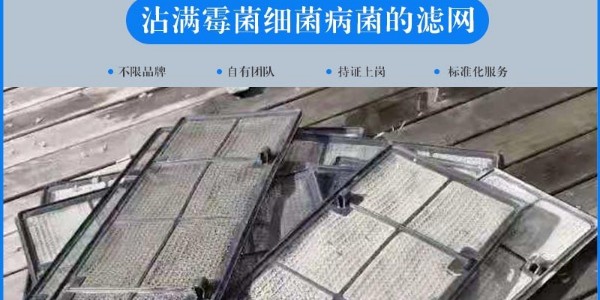 大金中央空调有异味怎么办？怎么除异味？