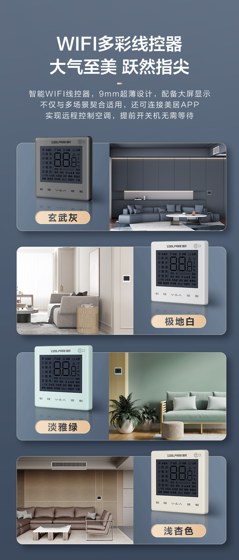 美的中央空调13