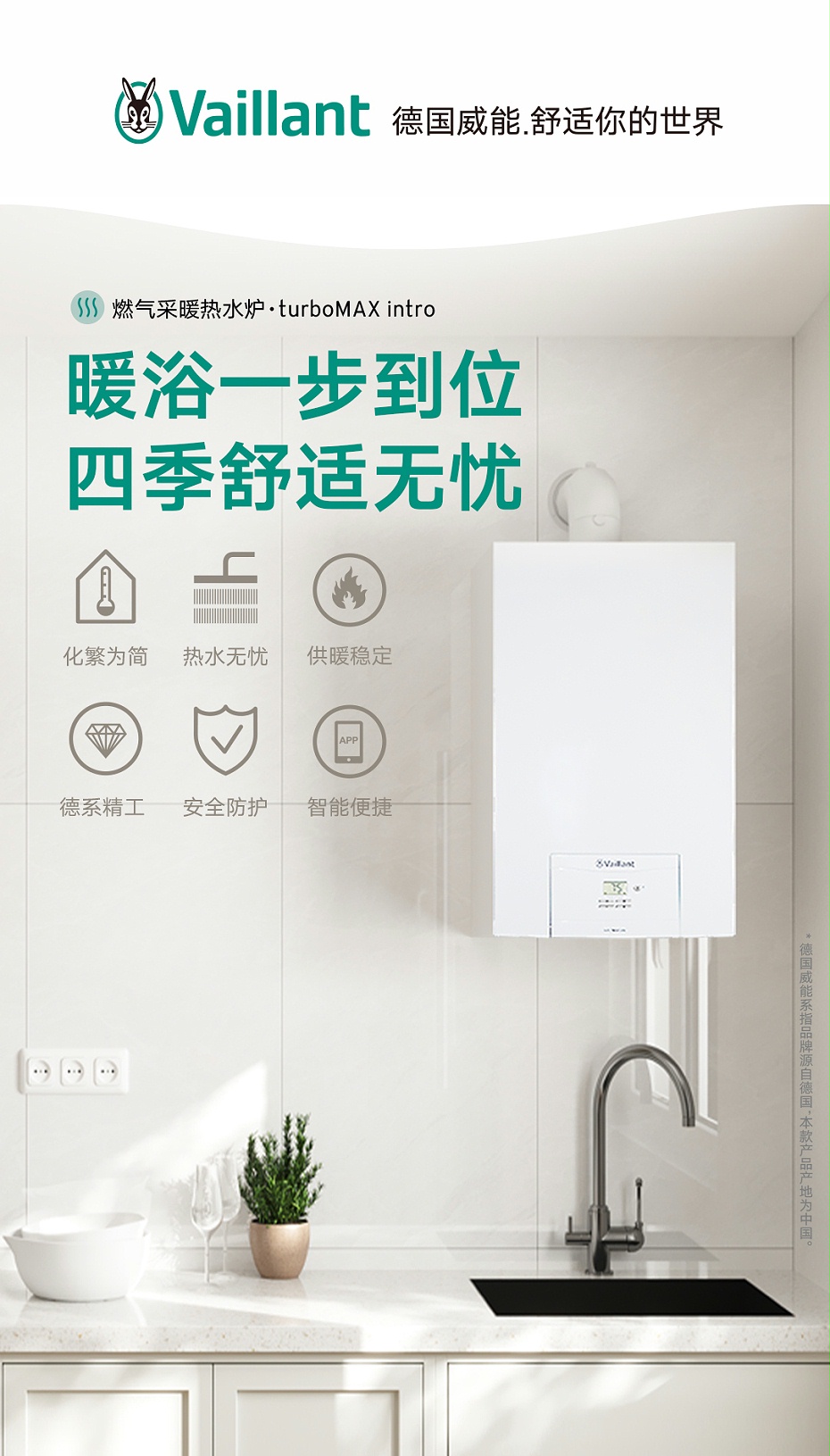 turboMAXintro2025-0919_01