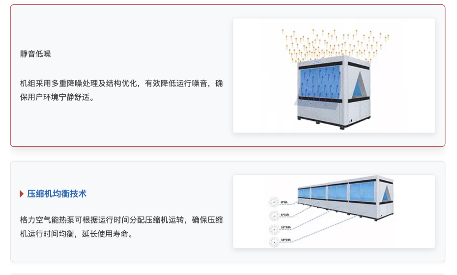 格力空气能热泵-火凤凰系列9