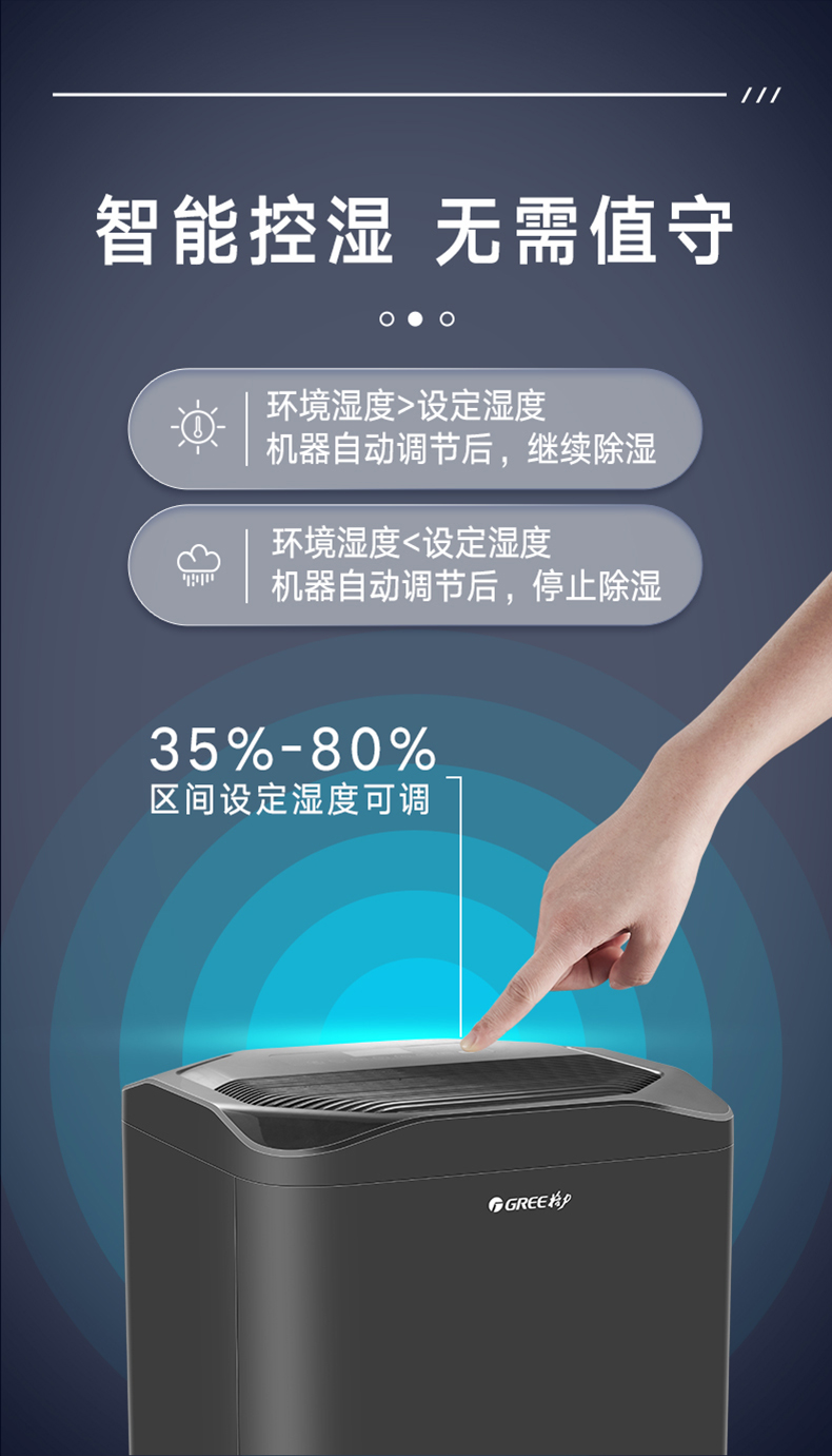 格力商用除湿机8