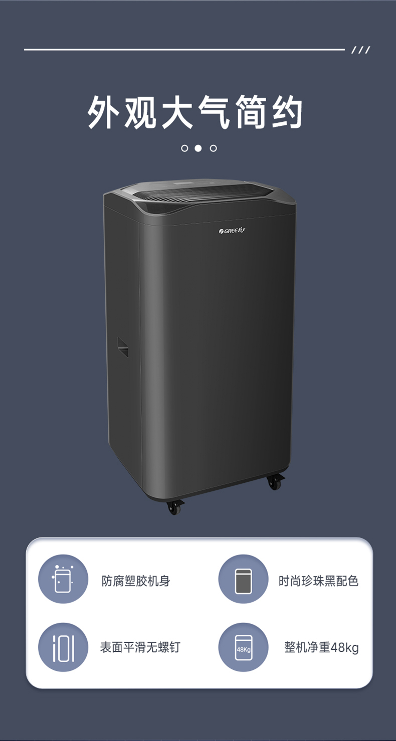 格力商用除湿机11