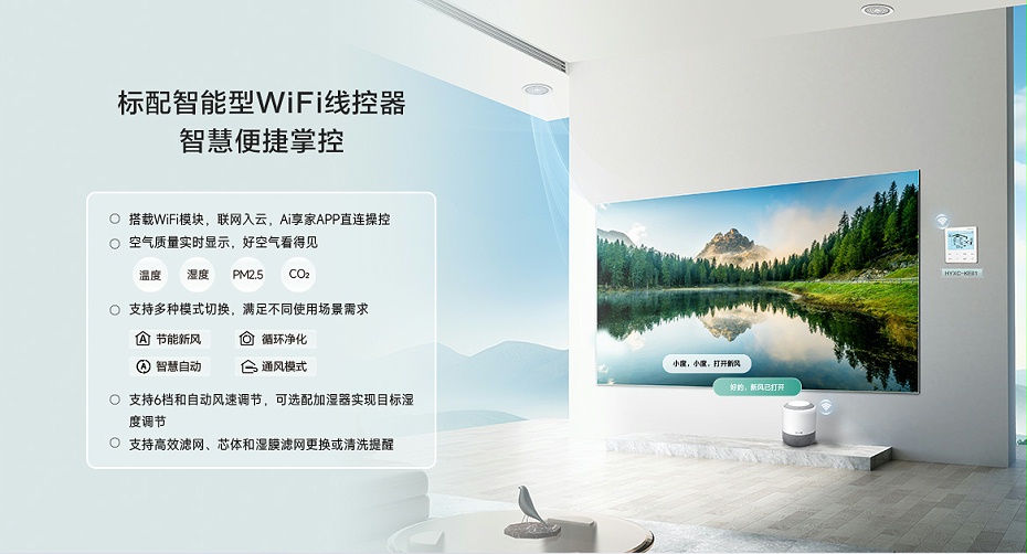 海信新风处理机-10