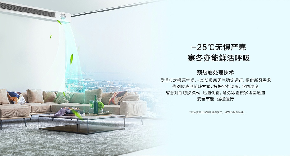 海信新风处理机-13