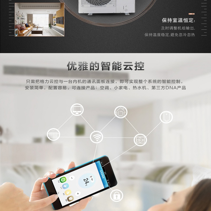 格力家用空调6 - 副本