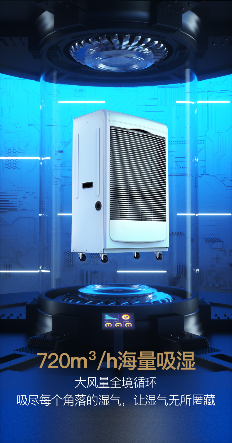 工业除湿机4
