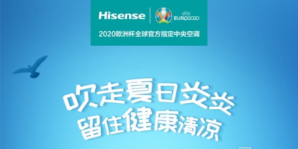 海信中央空调全天开，费电吗？