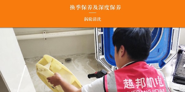 大金家庭中央空调多久维护一次？