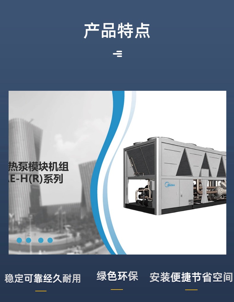 风冷热泵?？榛?3