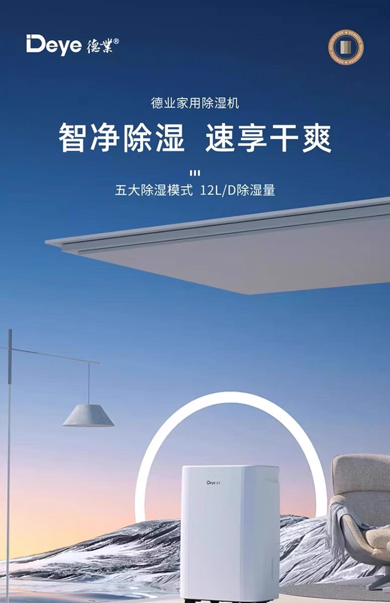 家用除湿机1