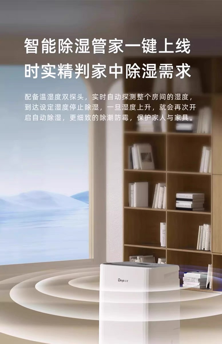 家用除湿机2