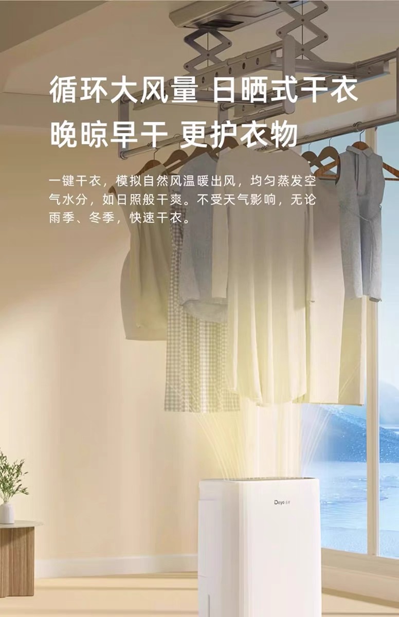 家用除湿机3