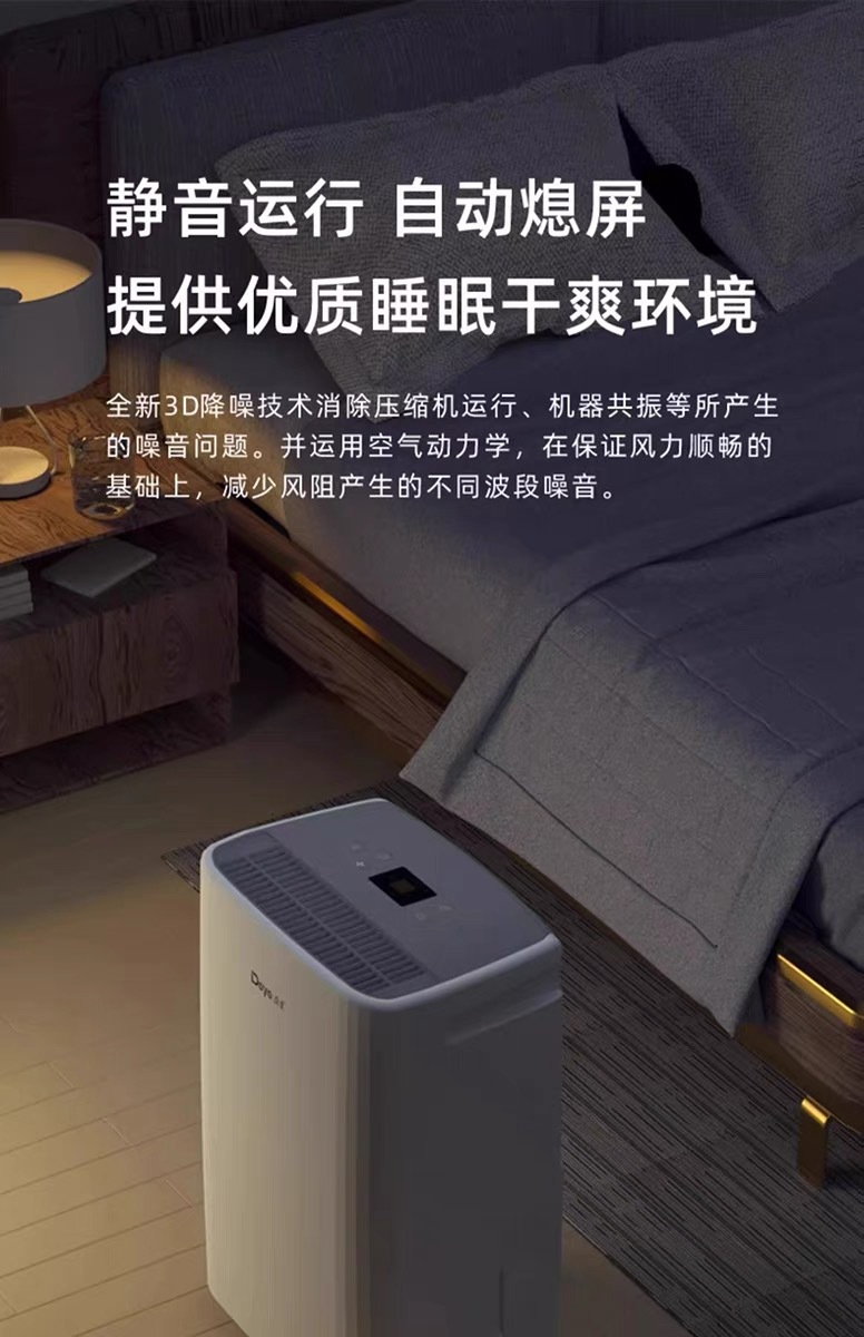 家用除湿机4