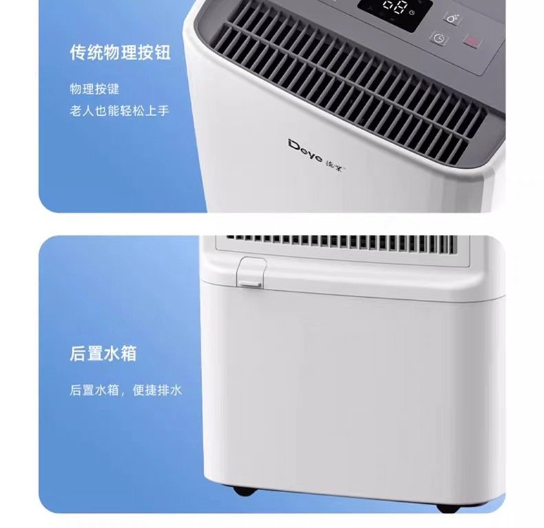 家用除湿机7