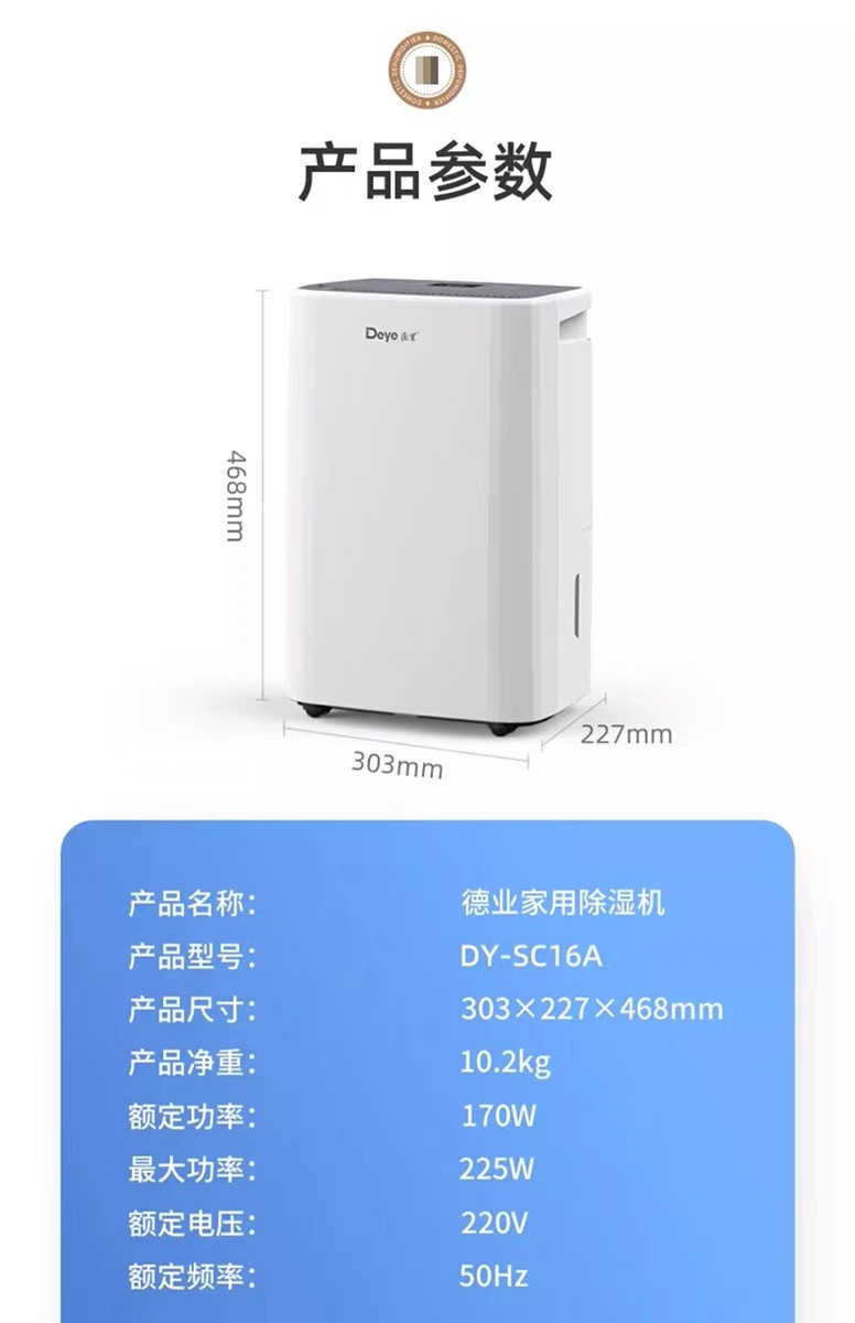 家用除湿机8